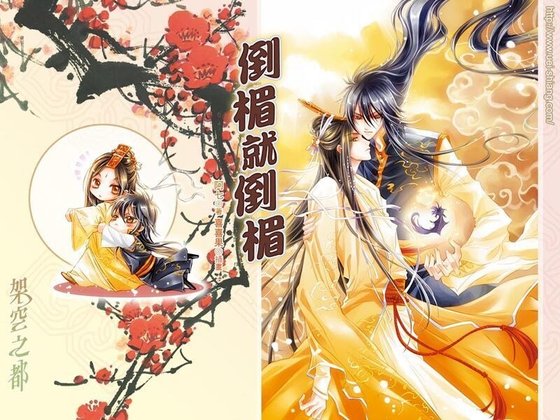 倒霉就倒霉+反正算我倒霉+轮到谁谁倒霉+倒霉是一种境界+倒了八辈子霉（网络版+出书版）